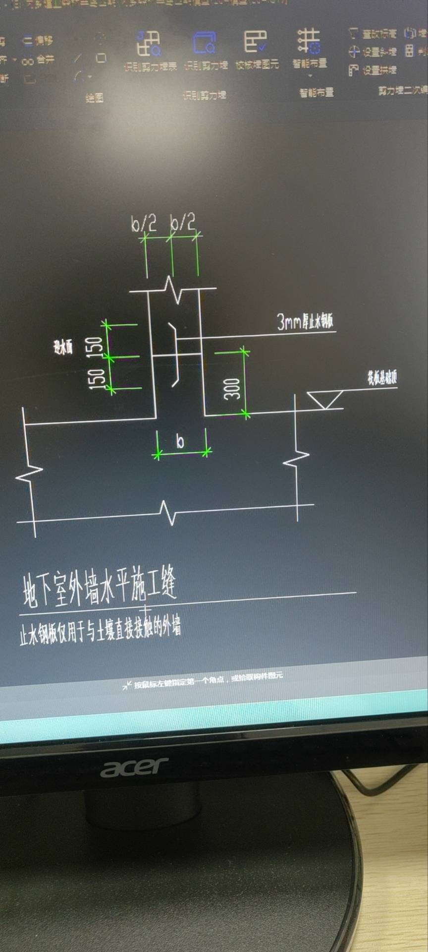 畫線部分的長度就是止水鋼板的長度,對不