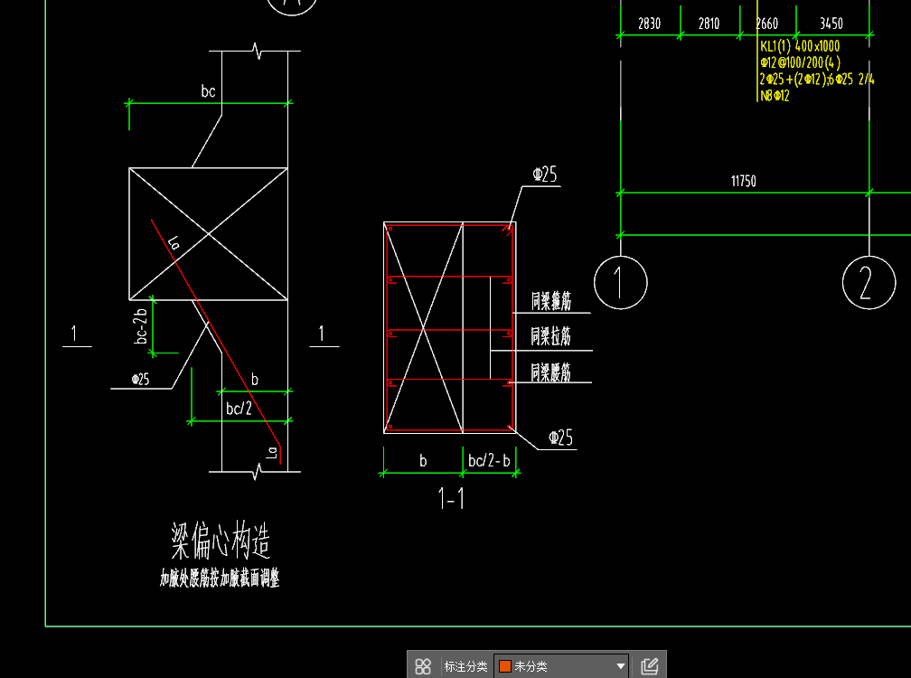 梁加腋建模问题
