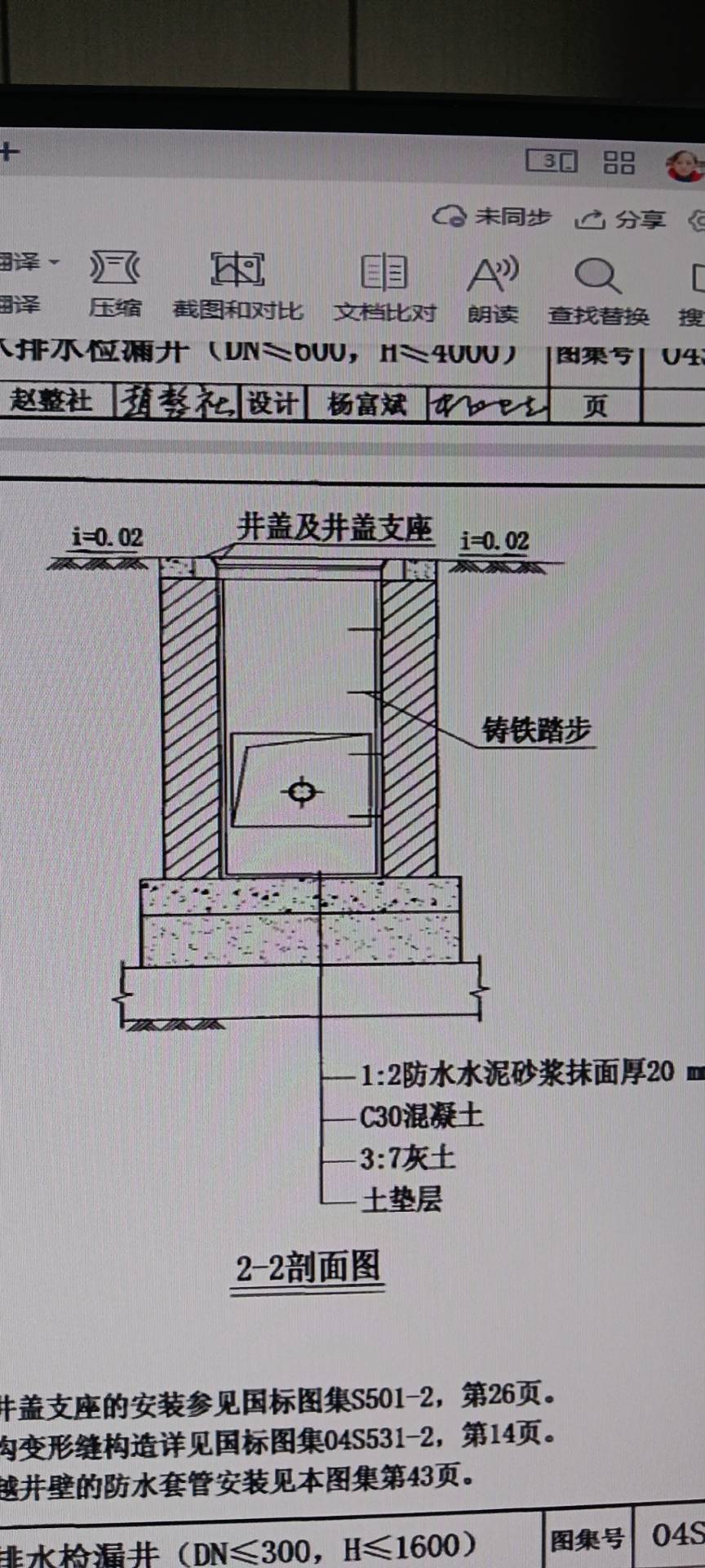 700圆形砖砌检查井的剖面图,绘制图形算量,半径是350对吗?