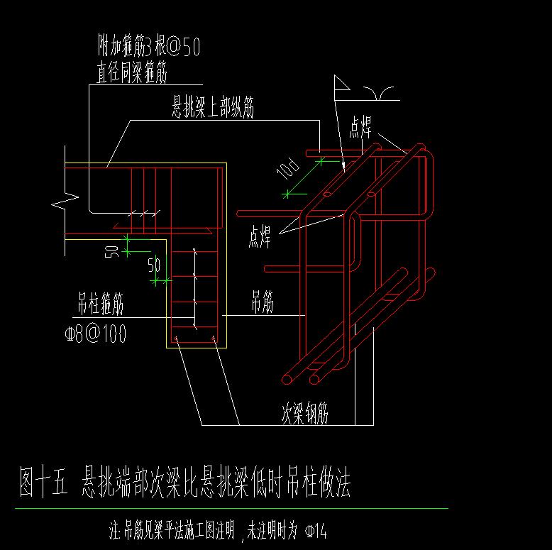 梁下吊柱做法图集图片