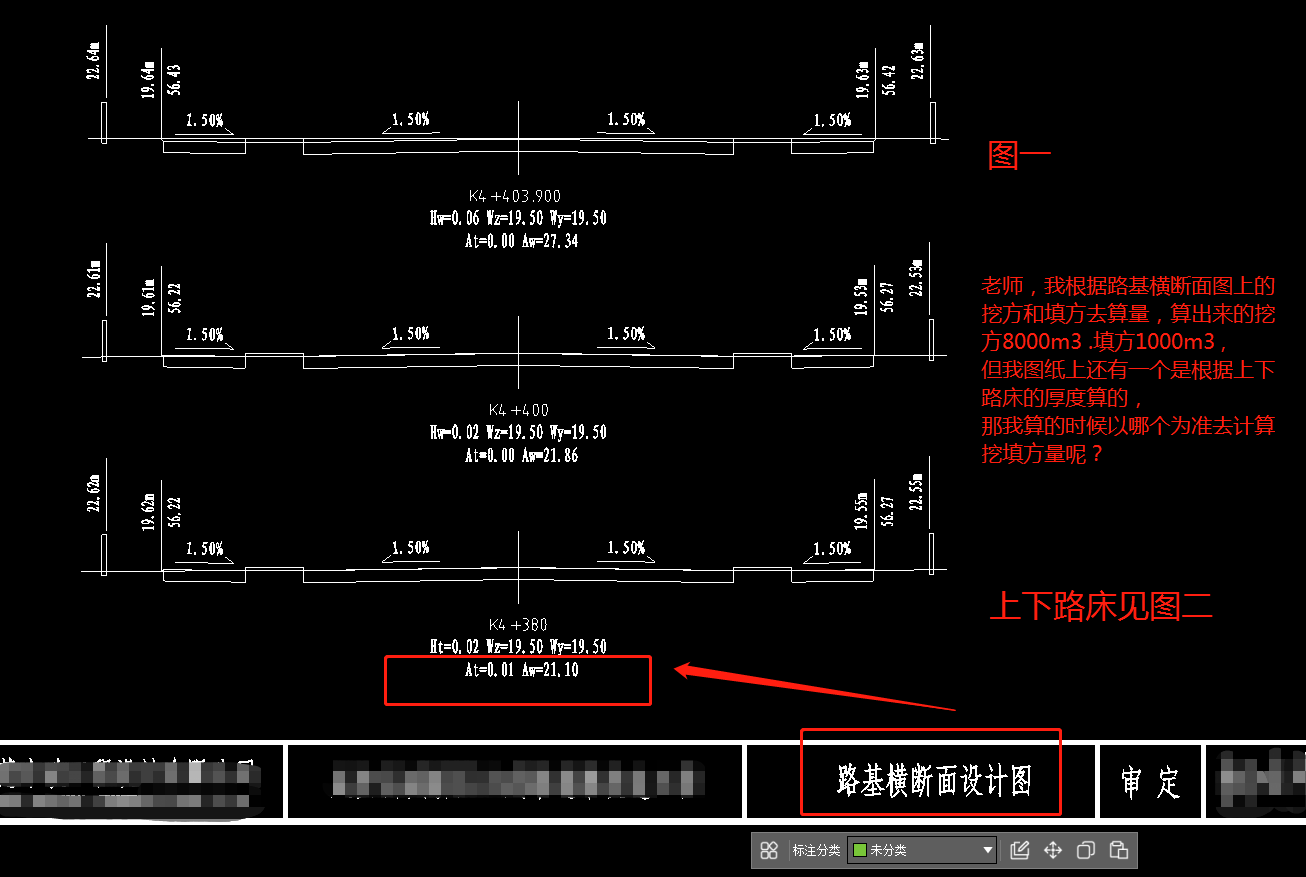 填方和挖方图图片