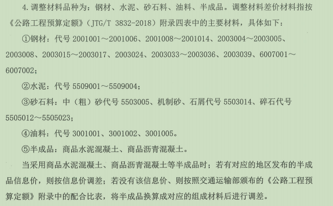 老师好，请问下图一图集中说的参考一级配筋生产，那图集中井筒尺寸为700/800，那我找配筋方式的话是要找700直径管的配筋方式吗，还是找图纸井筒所在井对应的管的配筋方式呢，比如图纸中是2200*1100矩形直线井，对应的管是D1500，我该找D1500管的配筋方式吗