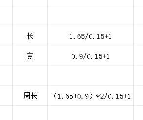 老師,，這塊植筋數(shù)量改怎么計算？可以給我列個計算式嗎,？