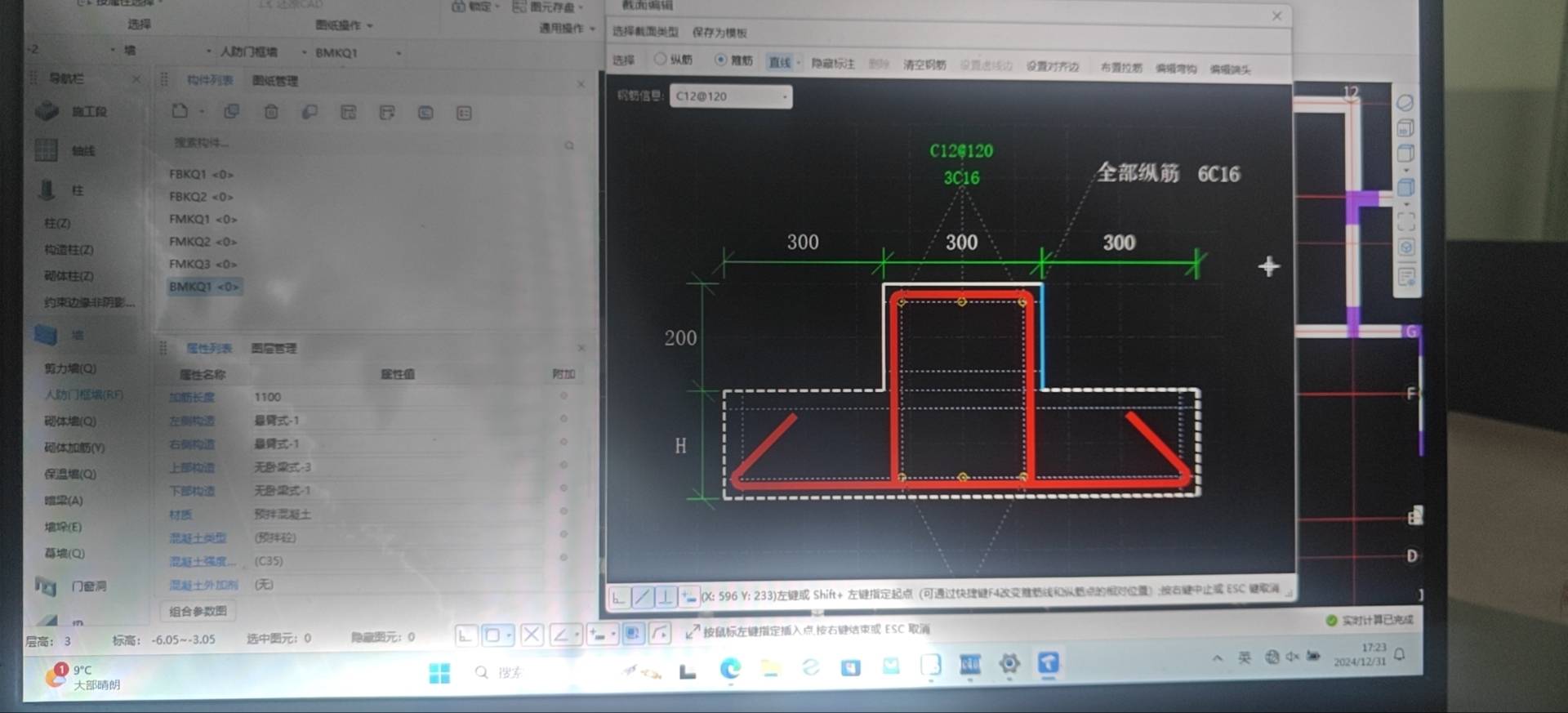 下面那个laf我怎么绘制，是按什么键