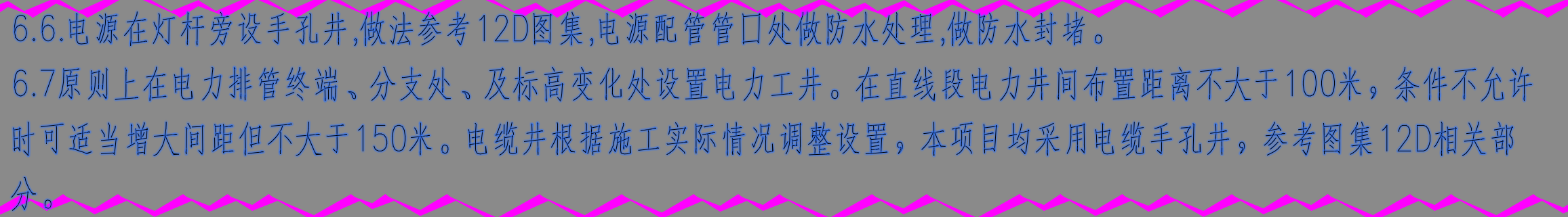 電氣說明：套管直埋電纜與道路交叉時(shí),應(yīng)穿RC管保護(hù),，請問這個(gè)RC管代替了原來的配管還是將原來的配管外再穿RC管？