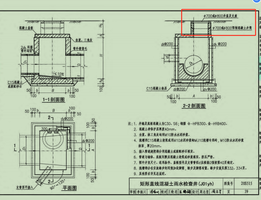 老师，请问进行材料调差的时候，原投标清单检查井盖板是泵送C20商品混凝土，但图集和实际出的合格证都是泵送C30商品混凝土，那调差的时候按C30混凝土进行调整吗