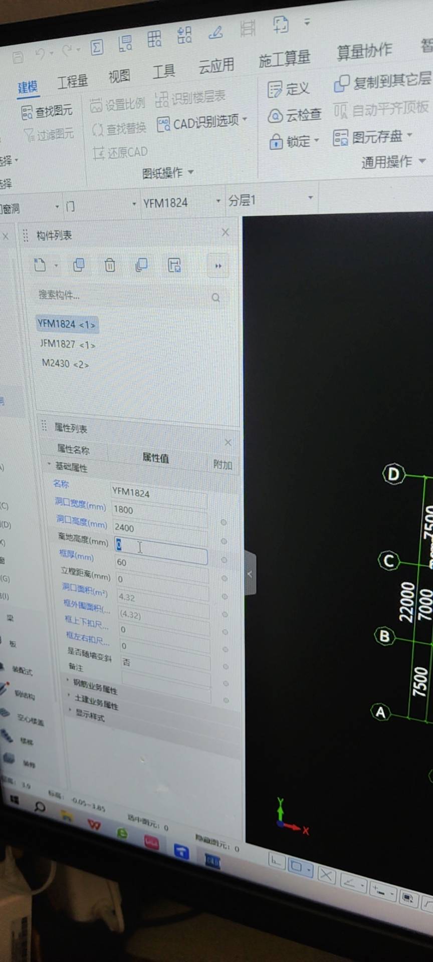 門(mén)窗離地高度的確定