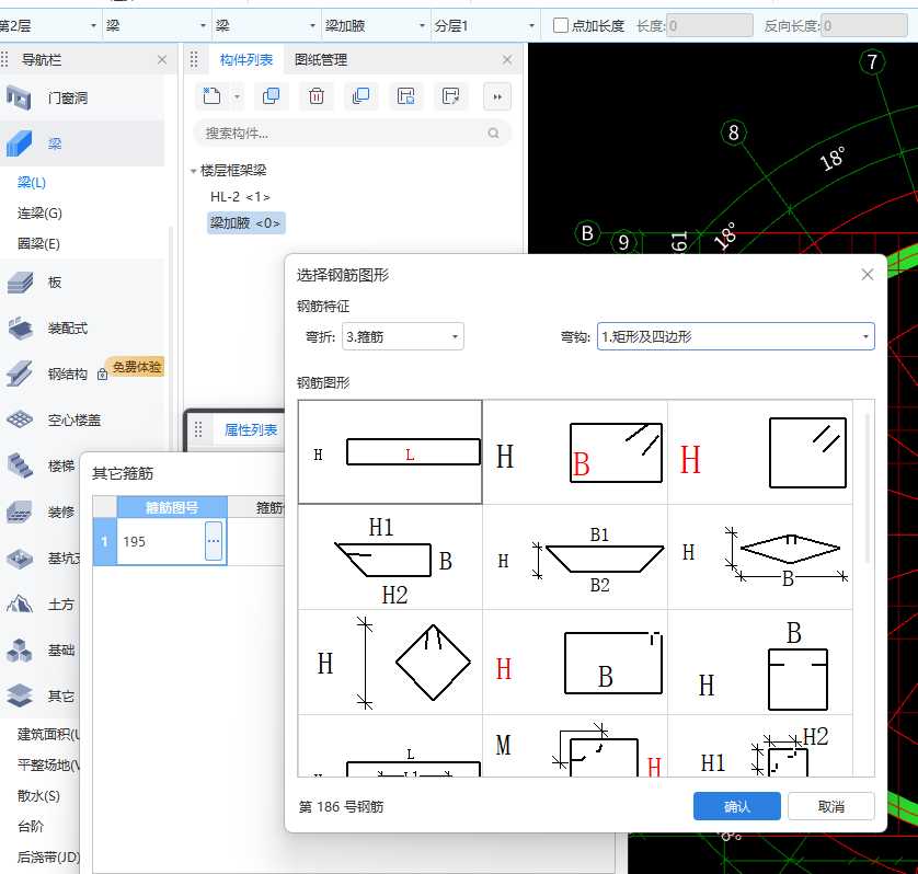 编辑其他钢筋中图号对应的钢筋图形怎么查找？