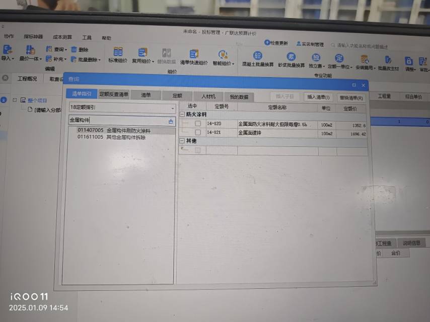 风管支吊架刷漆了，怎样计算支吊架刷漆的工程量