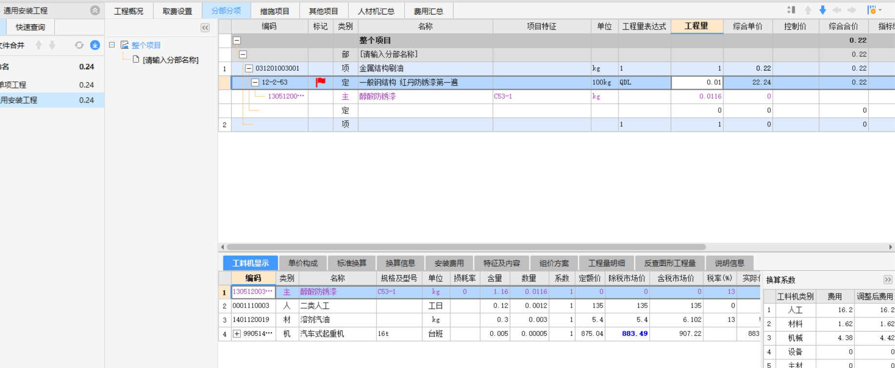 风管支吊架刷漆了，怎样计算支吊架刷漆的工程量