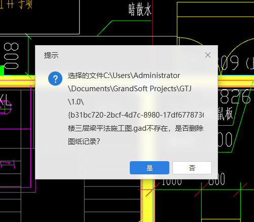 GTL中圖紙與模型沒有合并保存