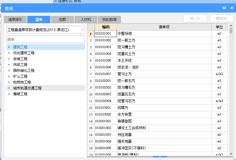 給排水管道,、衛(wèi)生間潔具拆除是不是沒有清單和定額?。繘]有找到啊