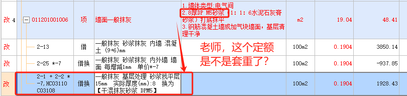 老師河北地區(qū)的,，瓷磚地面需要單獨(dú)套界面劑嗎,？如下圖：