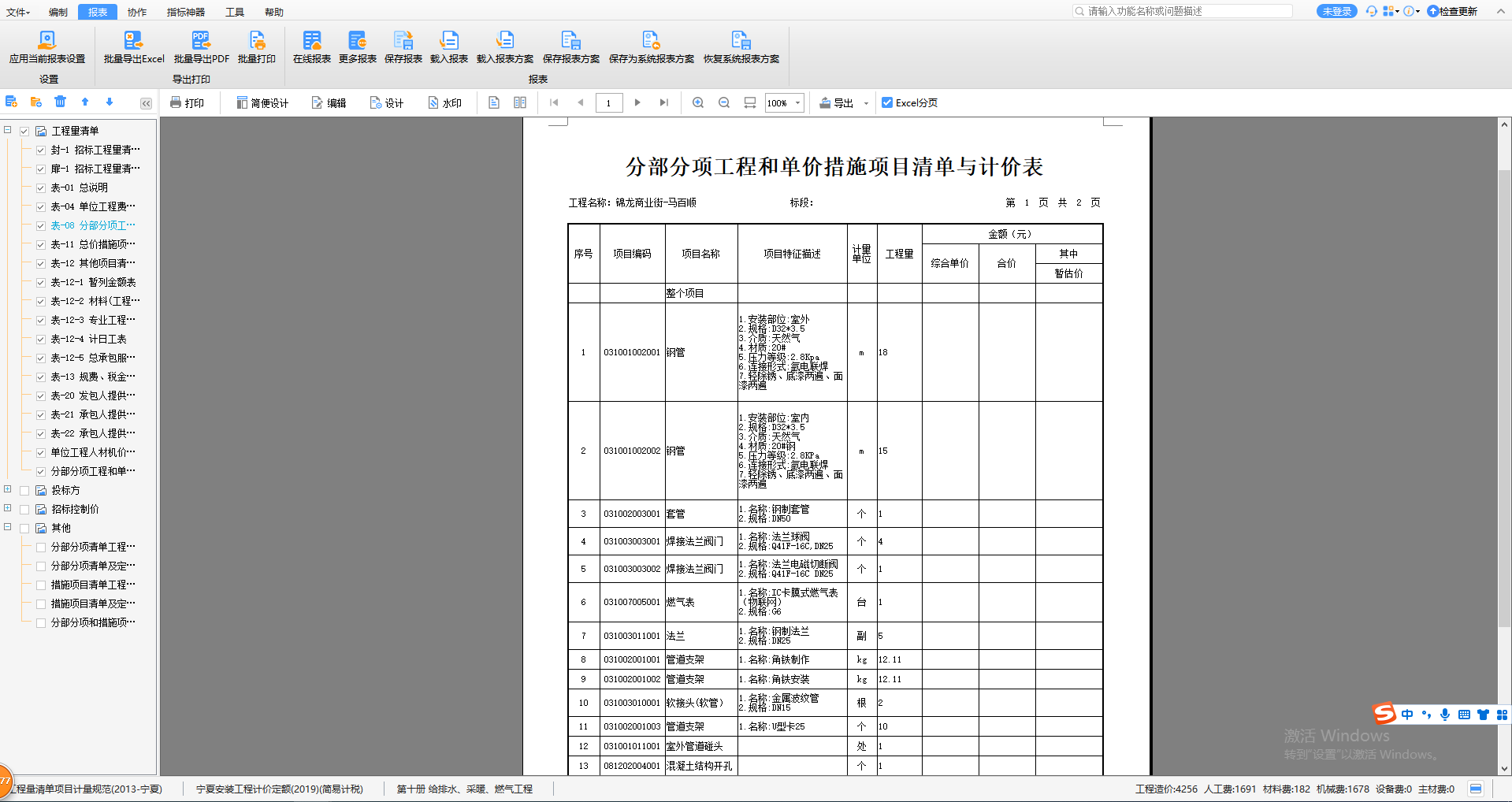 燃?xì)庥媰r問題