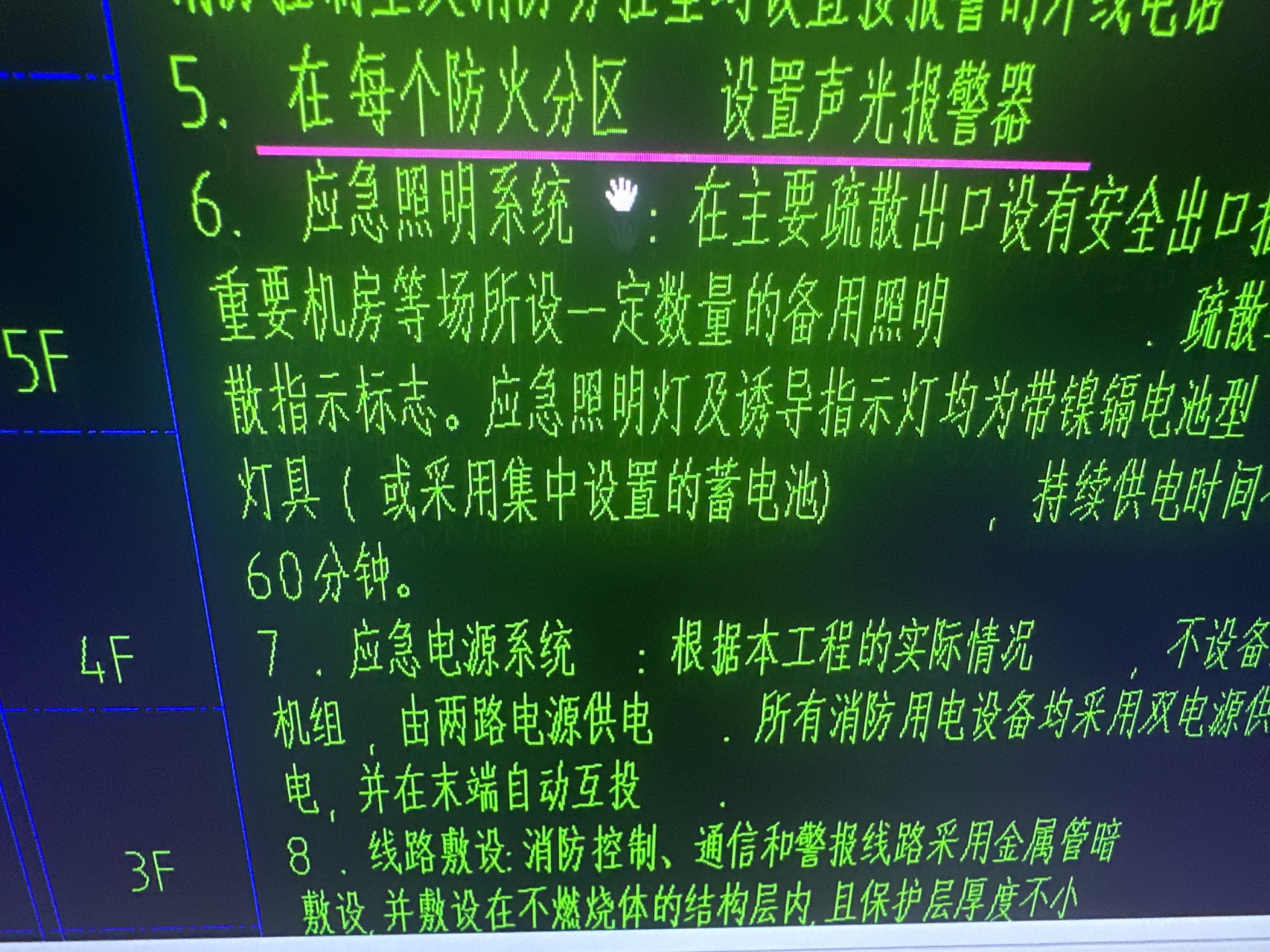 老師,，啟程框剪商業(yè)綜合體弱電工程平面圖如何劃分防火分區(qū)呢