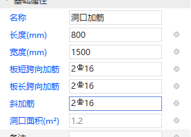 墻體這塊的鋼筋可以統(tǒng)一調(diào)整嗎,？可以的話在哪調(diào)整？