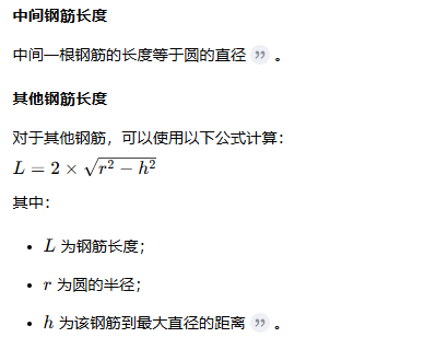 老師,，檢查井底板鋼筋長度怎么算？就是井徑1200,，鋼筋C10@100