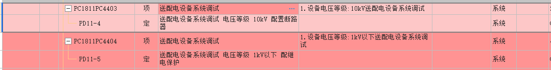 老師10KV送配電設(shè)備系統(tǒng)調(diào)試和1KV送配電設(shè)備系統(tǒng)調(diào)試怎么計(jì)算