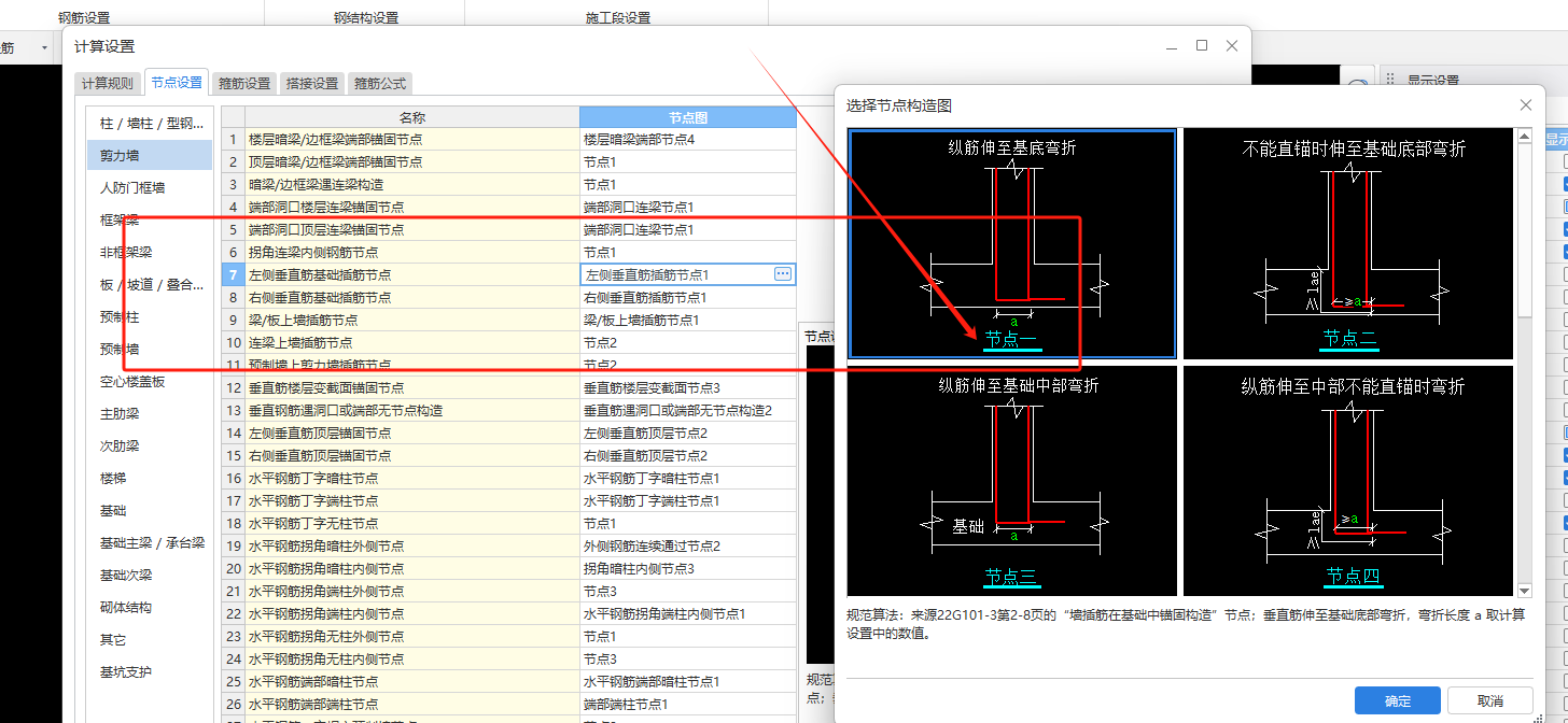 水池垂直鋼筋有300的彎折段怎么處理,？