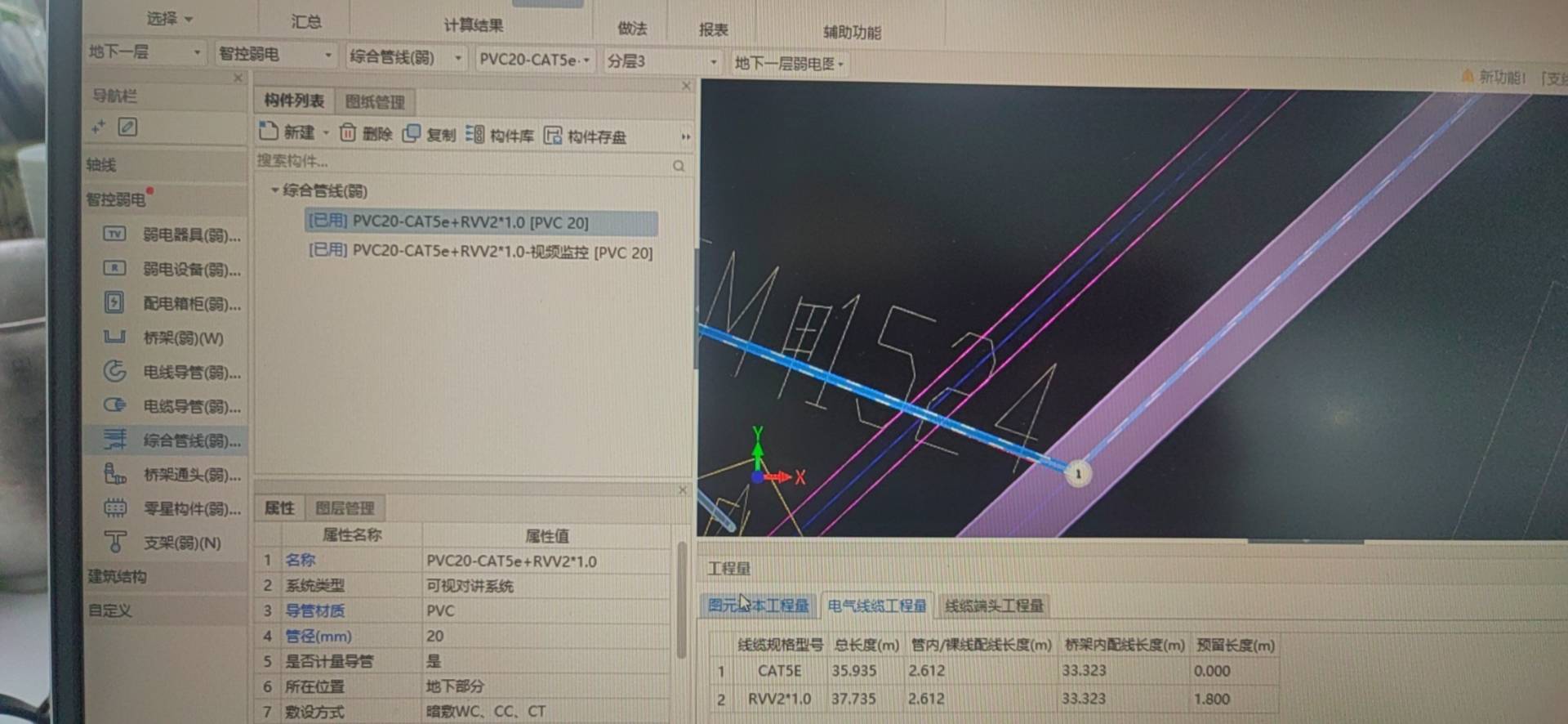 橋架與設(shè)備配管連接建模