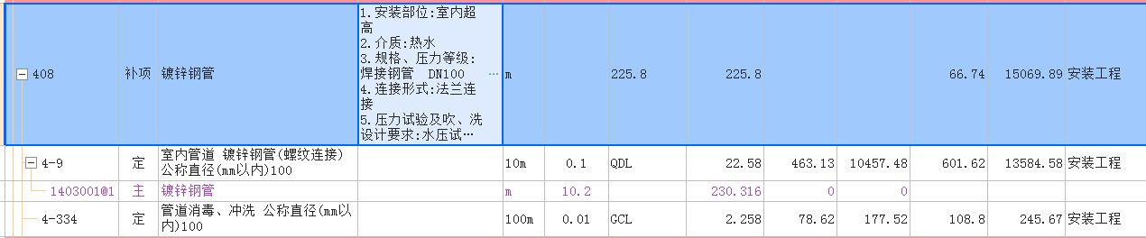 老師這個套什么定額，地區(qū)甘肅