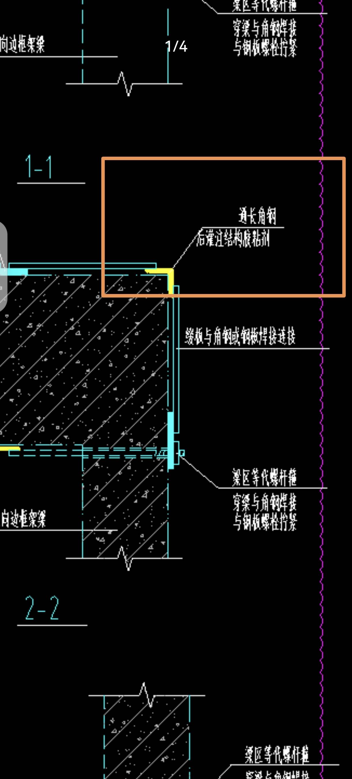 柱包鋼加固,，圖紙做法如下圖，定額有直接粘和后工法,，1,、圖紙實際應適用哪個定額？/2,、中標清單用的直接粘,，灌注膠和批蕩屬于漏項嗎，還是后期辦理簽證結(jié)算,，3,、柱角打磨圓角是否是強規(guī)要求，圖紙沒有明確是否可以不做,，或者后期圖審明確要做,，此部分是否可以辦理簽證，沒有簽證只有圖審能作為結(jié)算金額的依據(jù)嗎