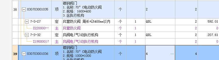 軸流風(fēng)機(jī)主材的填寫要求