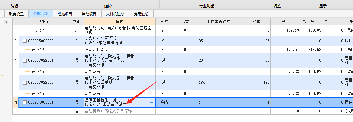 軸流風(fēng)機(jī)主材的填寫要求