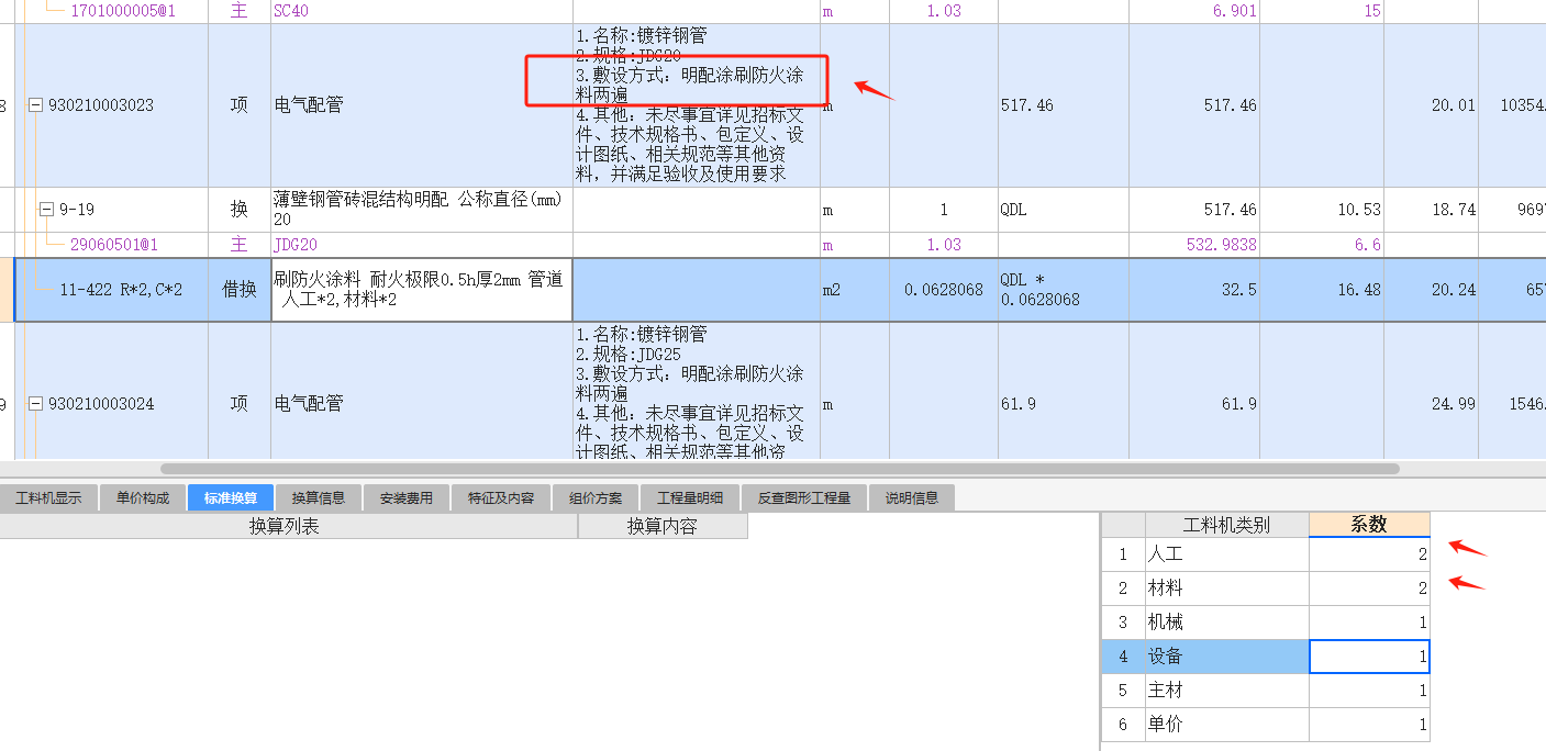 老師這需要還套抹灰和堵洞嗎,？