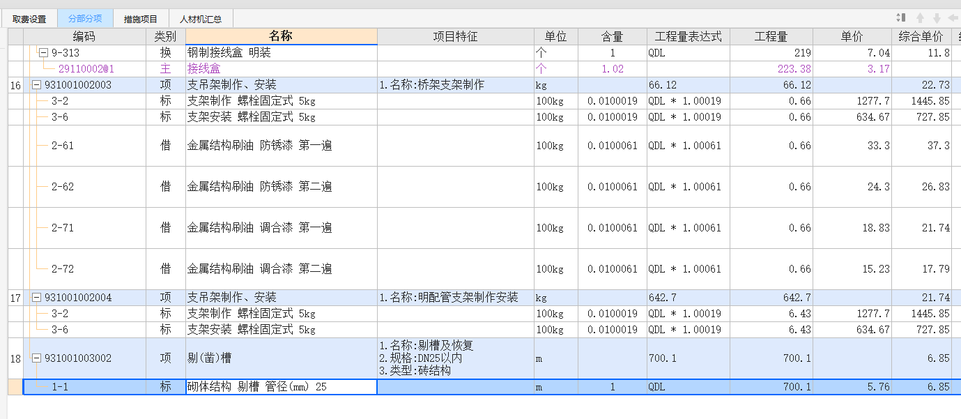 老師這需要還套抹灰和堵洞嗎,？