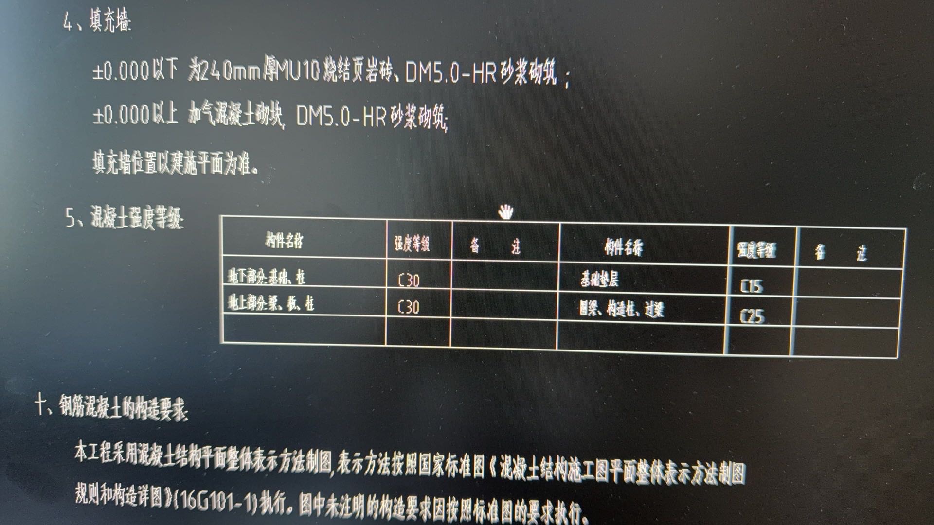 廣聯(lián)達(dá)軟件怎么設(shè)置,？我設(shè)置的對(duì)不對(duì),，地上部分梁，板,，柱在軟件哪里設(shè)置,？