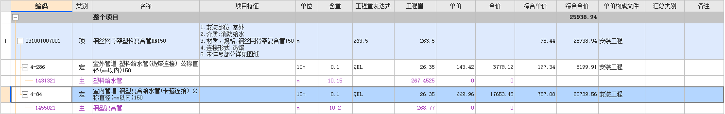 鋼絲網(wǎng)骨架塑料復(fù)合管DN150熱熔連接套什么定額