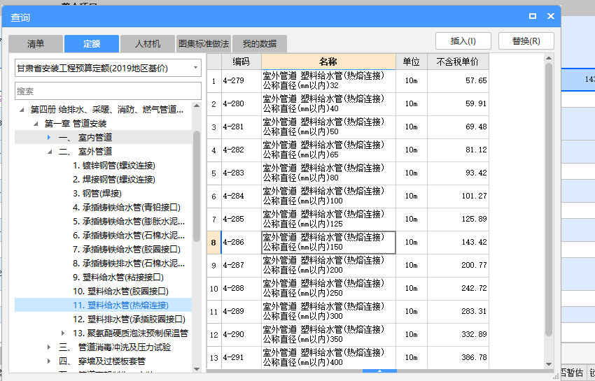 鋼絲網(wǎng)骨架塑料復(fù)合管DN150熱熔連接套什么定額