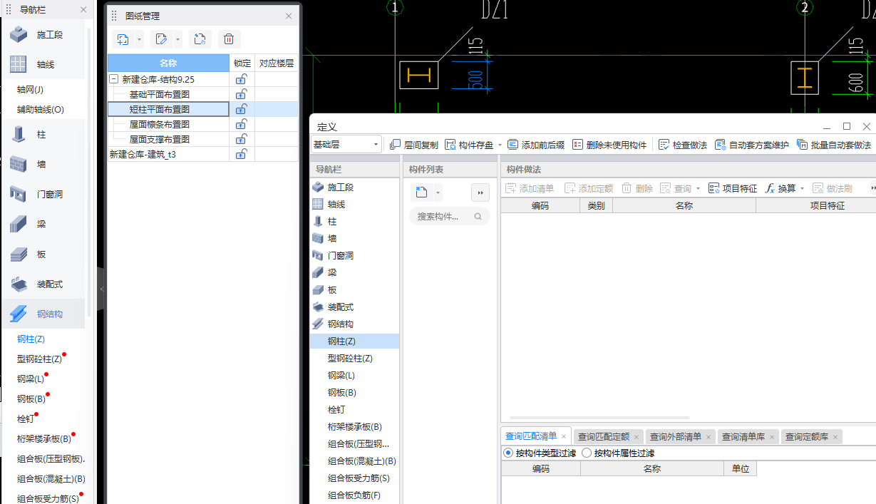 工業(yè)建筑識(shí)圖