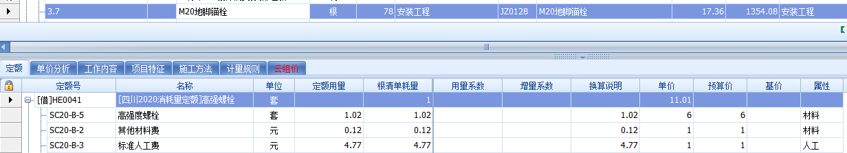 螺栓組價(jià)怎么這么高呢