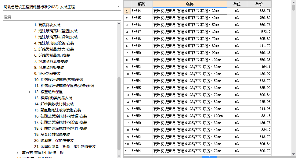 22定額沒(méi)有這個(gè)可以替換成哪一個(gè)？