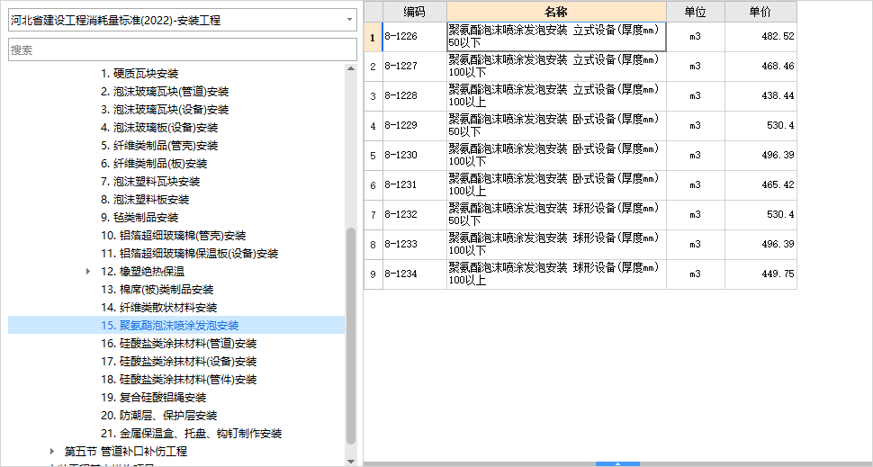 22定額沒(méi)有這個(gè)可以替換成哪一個(gè)？