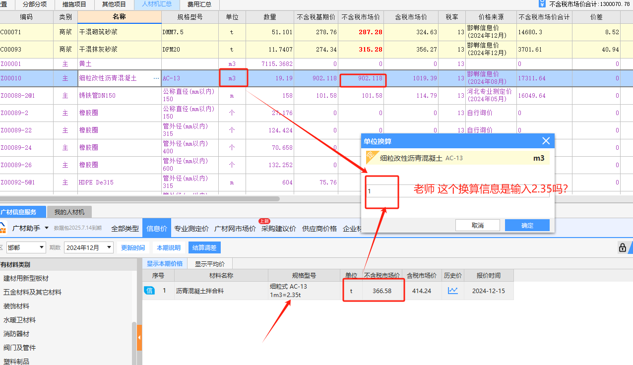 老師這個(gè)檢查井的直徑在圖紙平面圖上怎么區(qū)分呢？如下