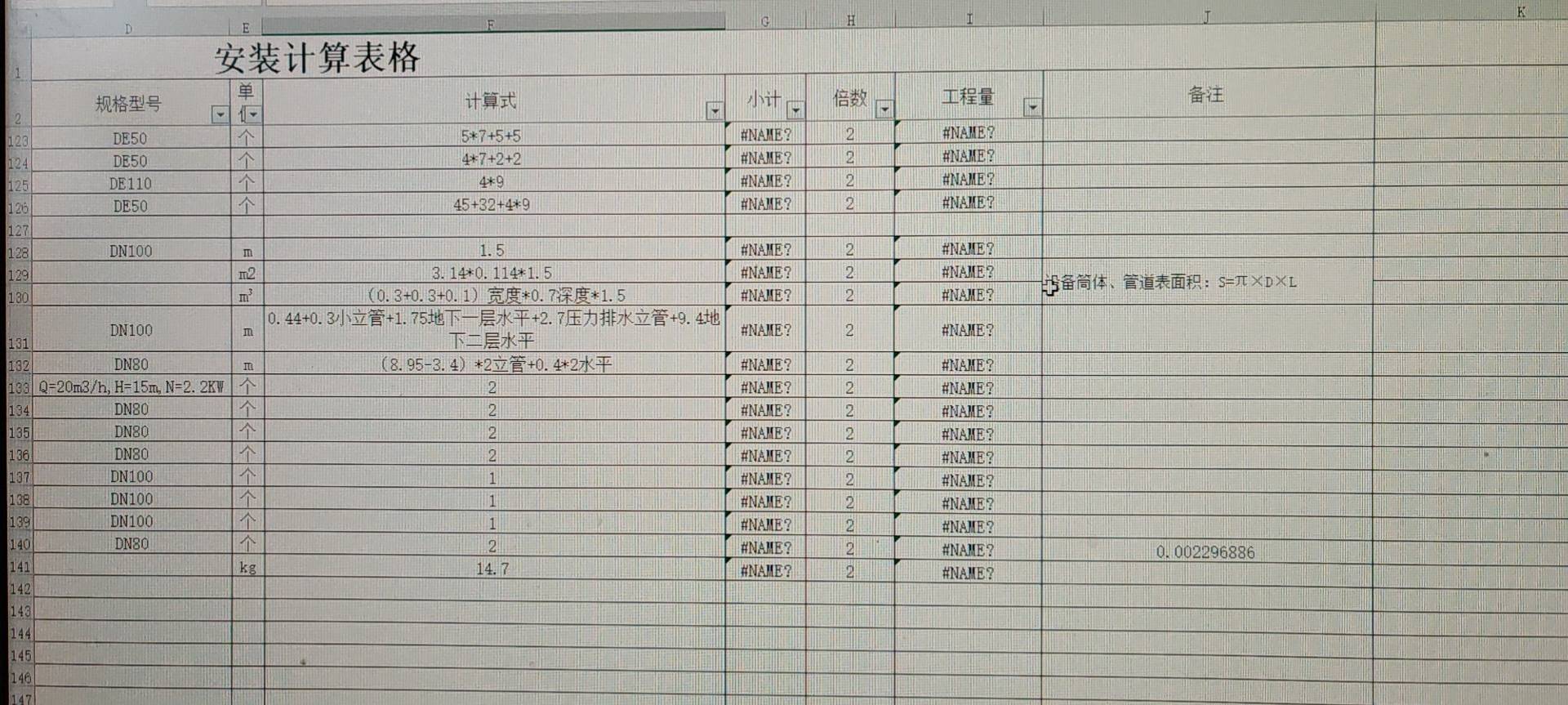 1.excel這個(gè)下拉欄怎么設(shè)置的,？2.求和計(jì)算欄 它是自動求和的,，怎么操作的？沒搞來