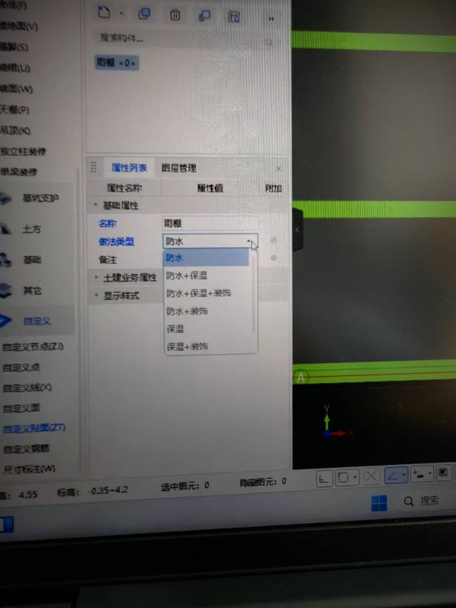 房间内装修突出的柱子没有布置上？混凝土女儿墙我用挑檐绘制的，该如何布置装修做法？