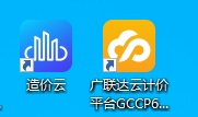 老师，想问一下，这两个软件有什么区别？