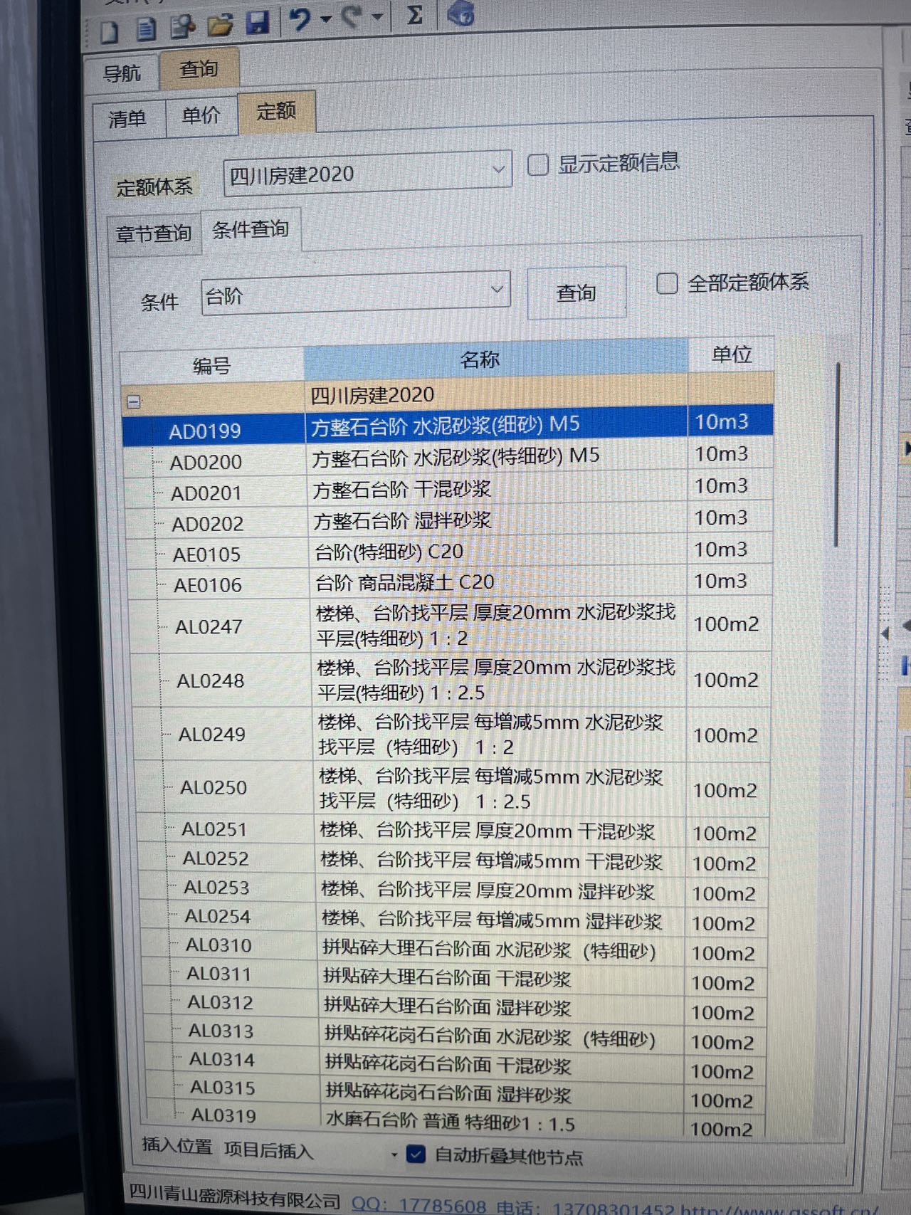 水利造价运距问题