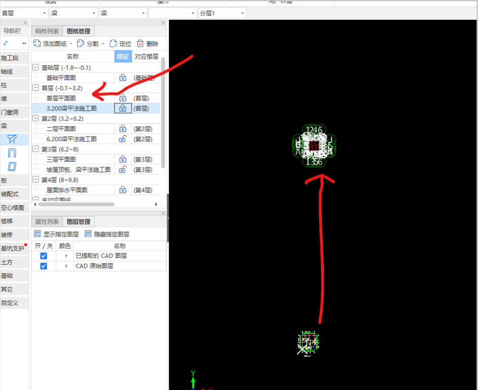 二层分割了两种图纸（建筑图、结构图）再粘贴到轴网上不是重复了？
