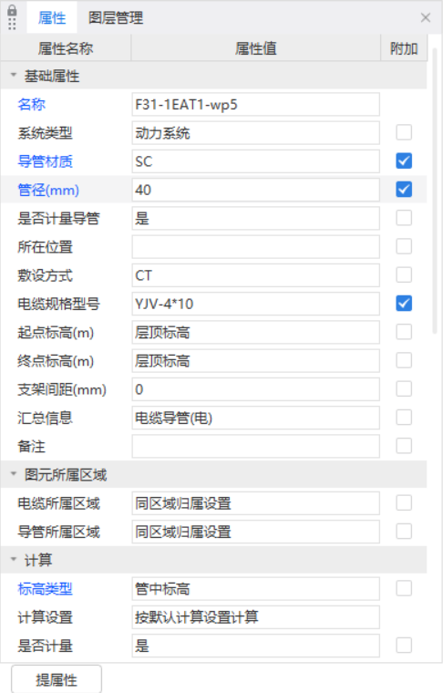 为什么我的桥架里面样式是管而不是线，但是工程量又是对的，该怎么修改