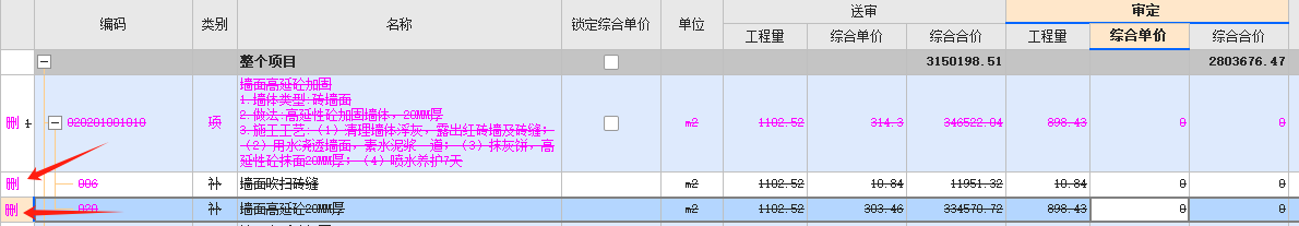 删除的清单怎么恢复