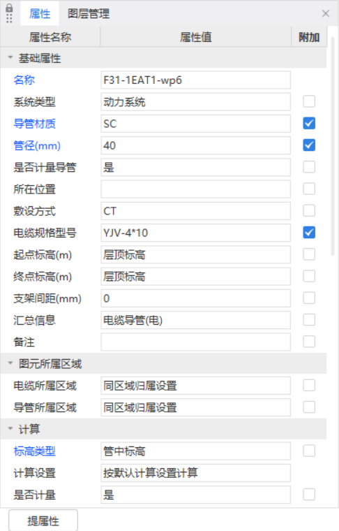 为什么我的桥架里面样式是管而不是线，但是工程量又是对的，该怎么修改