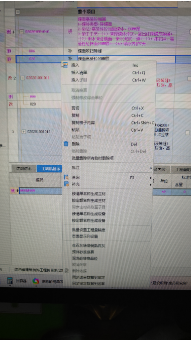 删除的清单怎么恢复