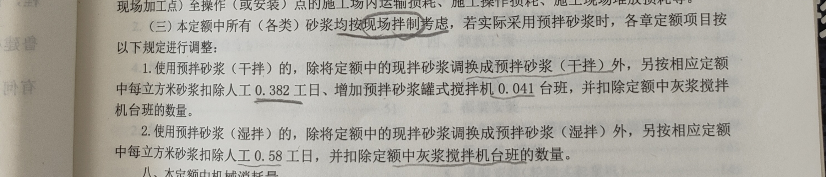 请问计价软件里的砂浆分析出的材料里有水泥，砂浆，水，如果用的是商品砂浆，调价是如何输入商品砂浆价格