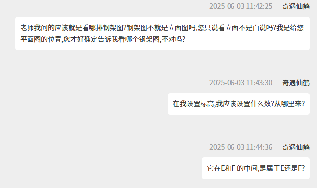 启程钢结构展厅-两个钢架之间（E轴、F轴）的GZ1