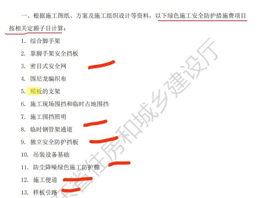 请问根据2018年广东定额这些是要单独算的，但是我不知道怎么去算3，4，7，8，9，10，11，12，13项这些量。也不知道是什么意思😂